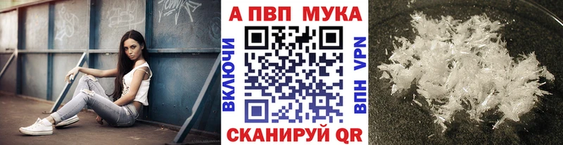 А ПВП VHQ  купить наркотик  Абдулино 