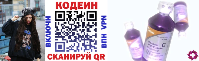 Кодеиновый сироп Lean Purple Drank  Абдулино 