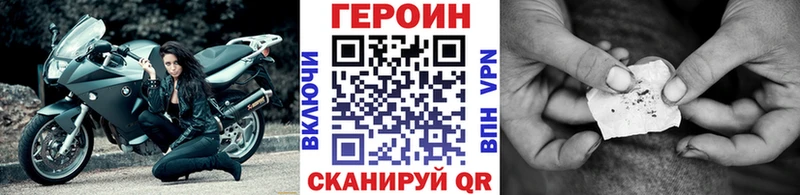 ГЕРОИН герыч  закладки  Абдулино 