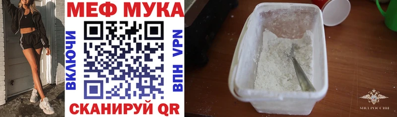 Меф мяу мяу  Абдулино